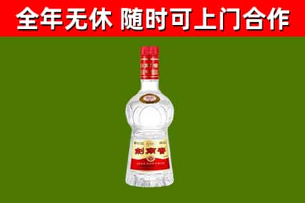 潞城烟酒回收剑南春水晶剑2.jpg