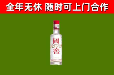 潞城烟酒回收1573酒.jpg