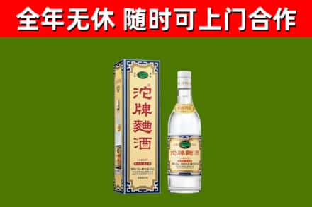 潞城烟酒回收80沱牌曲酒2.jpg