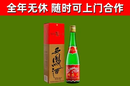 潞城烟酒回收西凤酒绿瓶.jpg