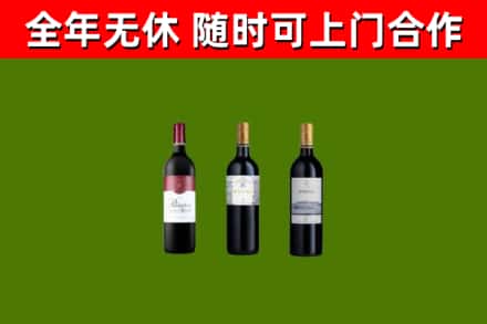 潞城烟酒回收拉菲红酒.jpg