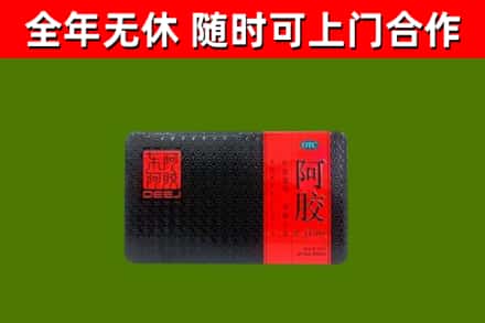 潞城烟酒回收阿胶.jpg